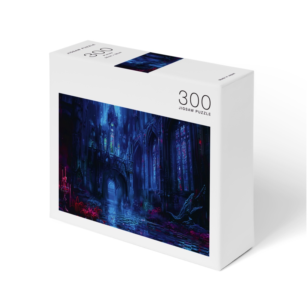 ジグソーパズル 深海･神殿