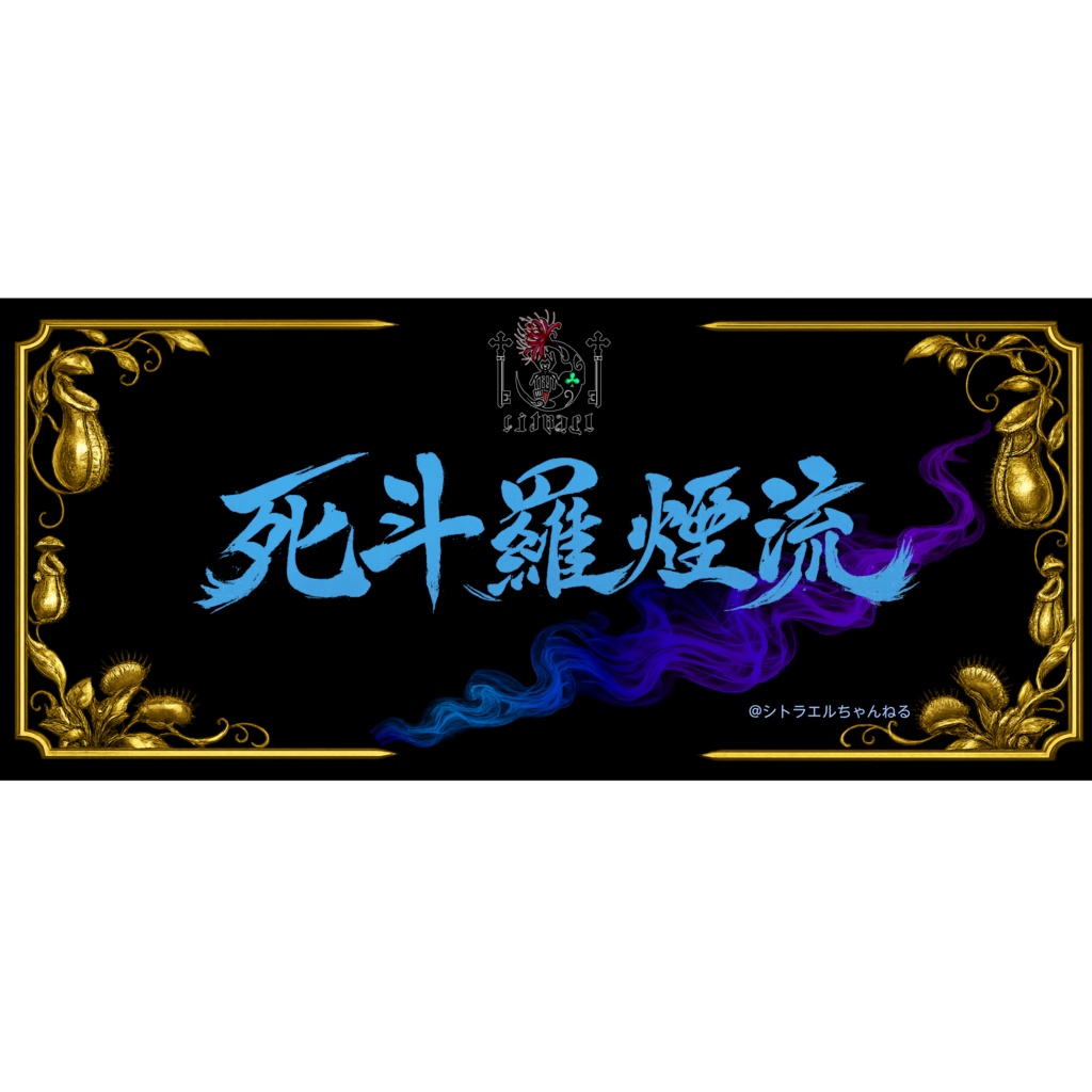 Angel lock ジップパーカー