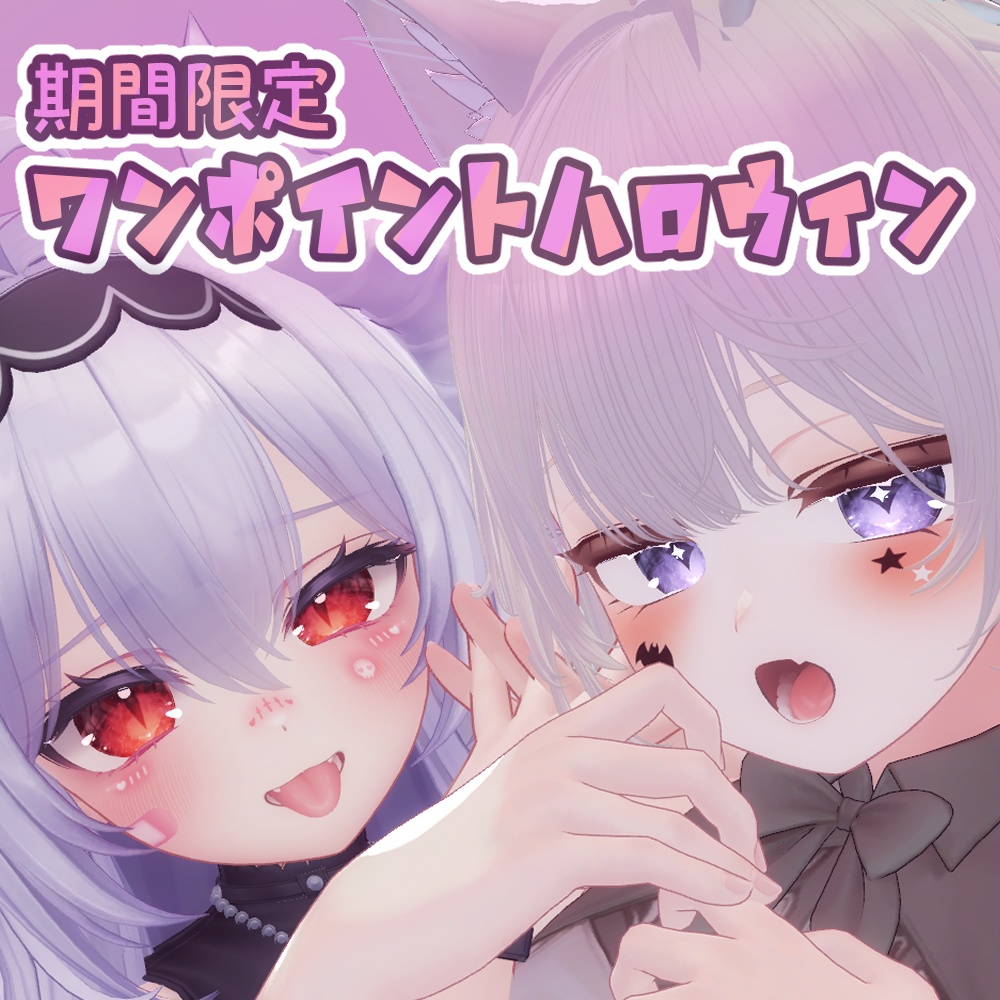 Free♡ワンポイントハロウィンテクスチャ