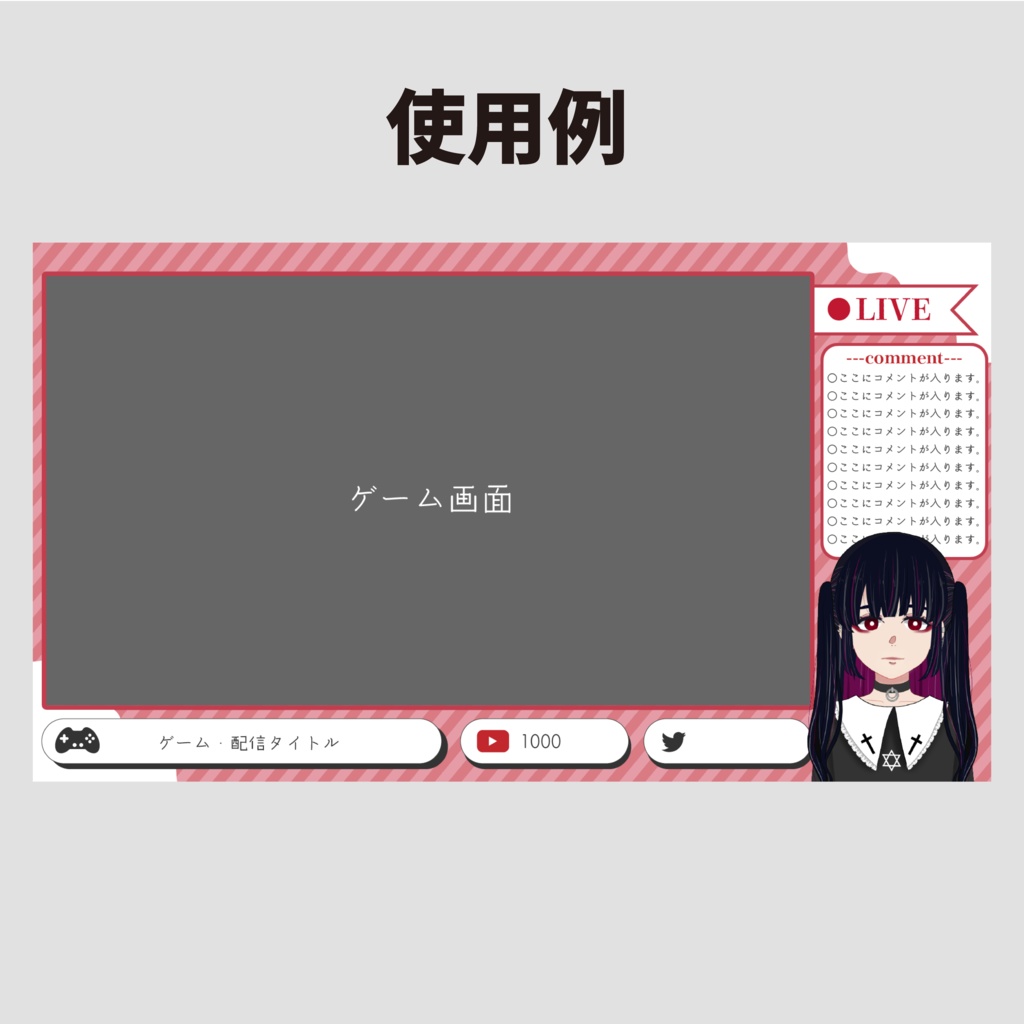 【無料】配信オーバーレイ斜めストライプ