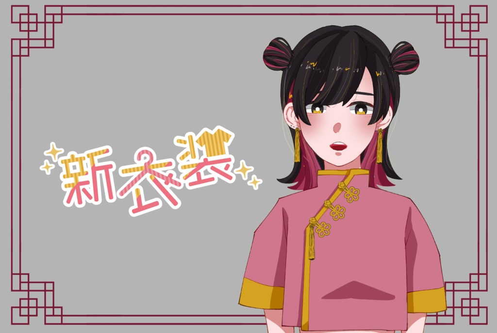 【無料】新衣装ロゴ