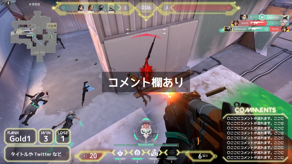 【無料あり】VALORANTネオンオーバーレイ