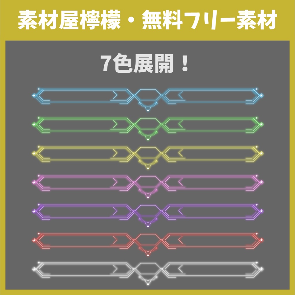 【無料あり】VALORANTネオンオーバーレイ