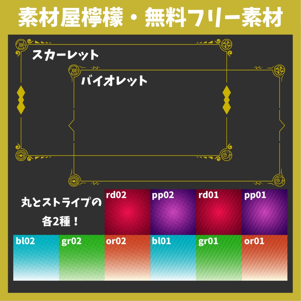 【無料】ポケモンSV・フレーム&背景素材
