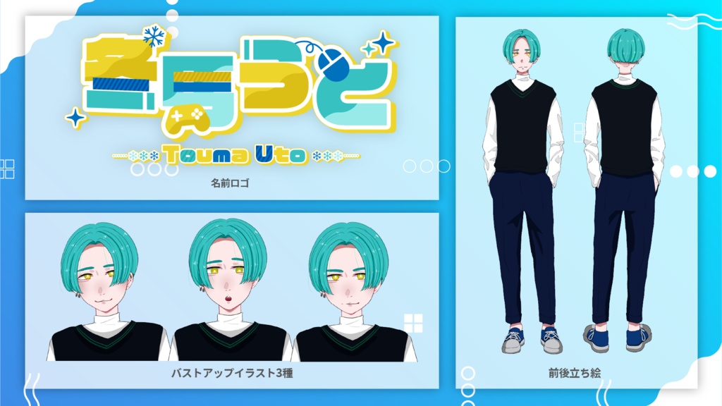 【限定1点!】Vtuberスターターセット