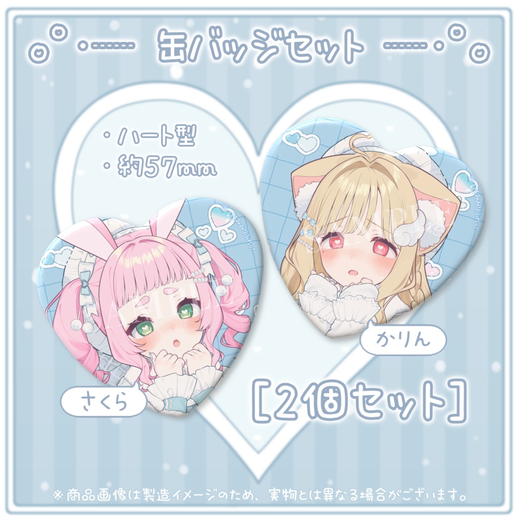 【期間限定】きゃびっと新衣装お披露目記念グッズ2026