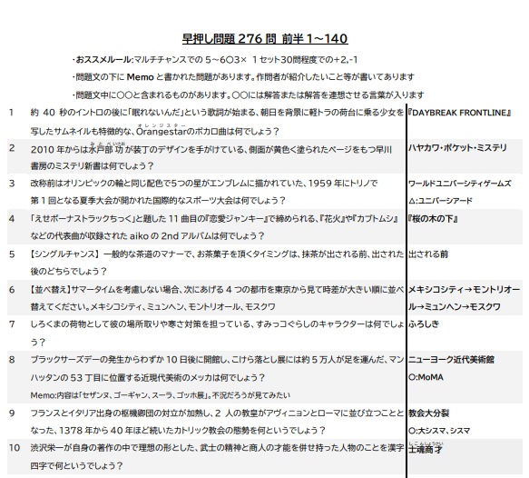 夜明けのスピード【スプレッドシート付】