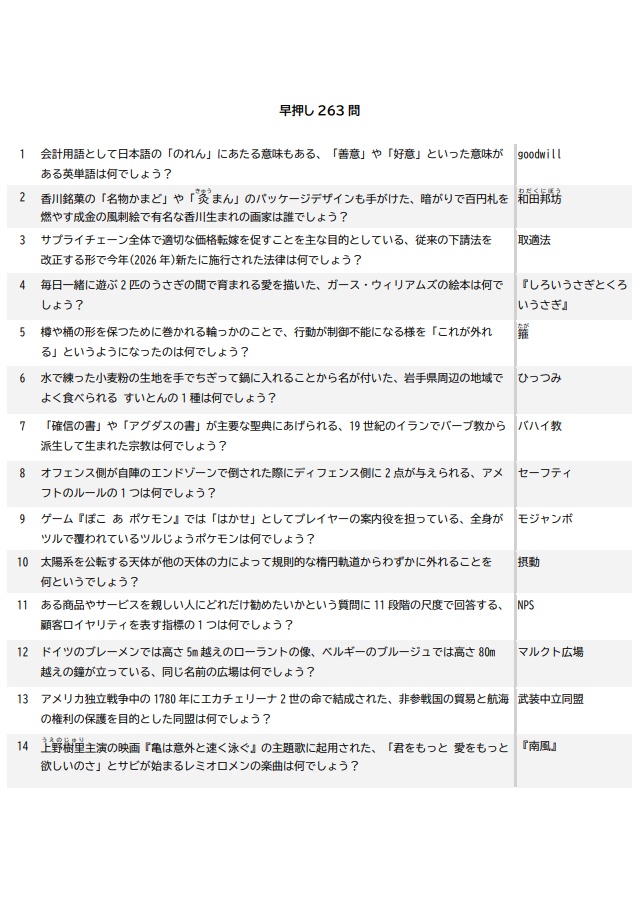 【スプレッドシート付き】I will be