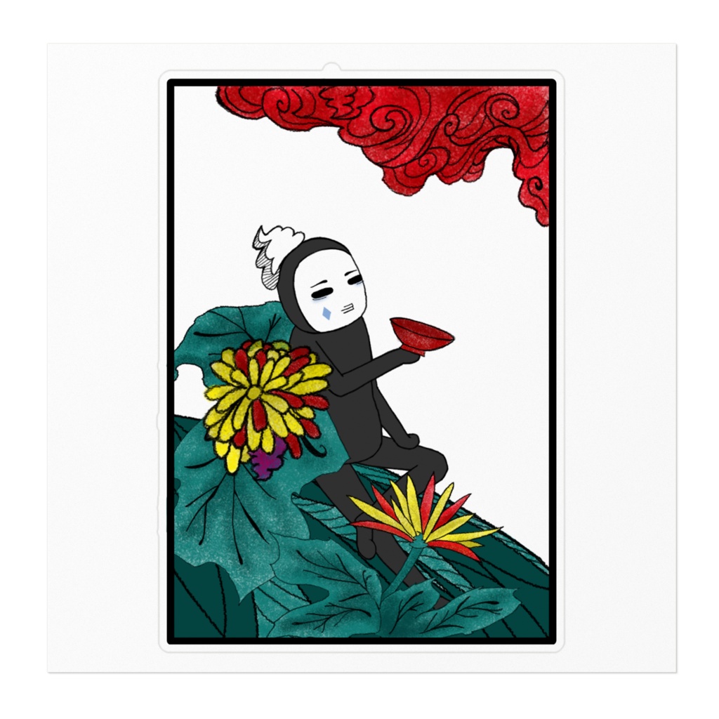 KUROTAITUKUN×菊の盃