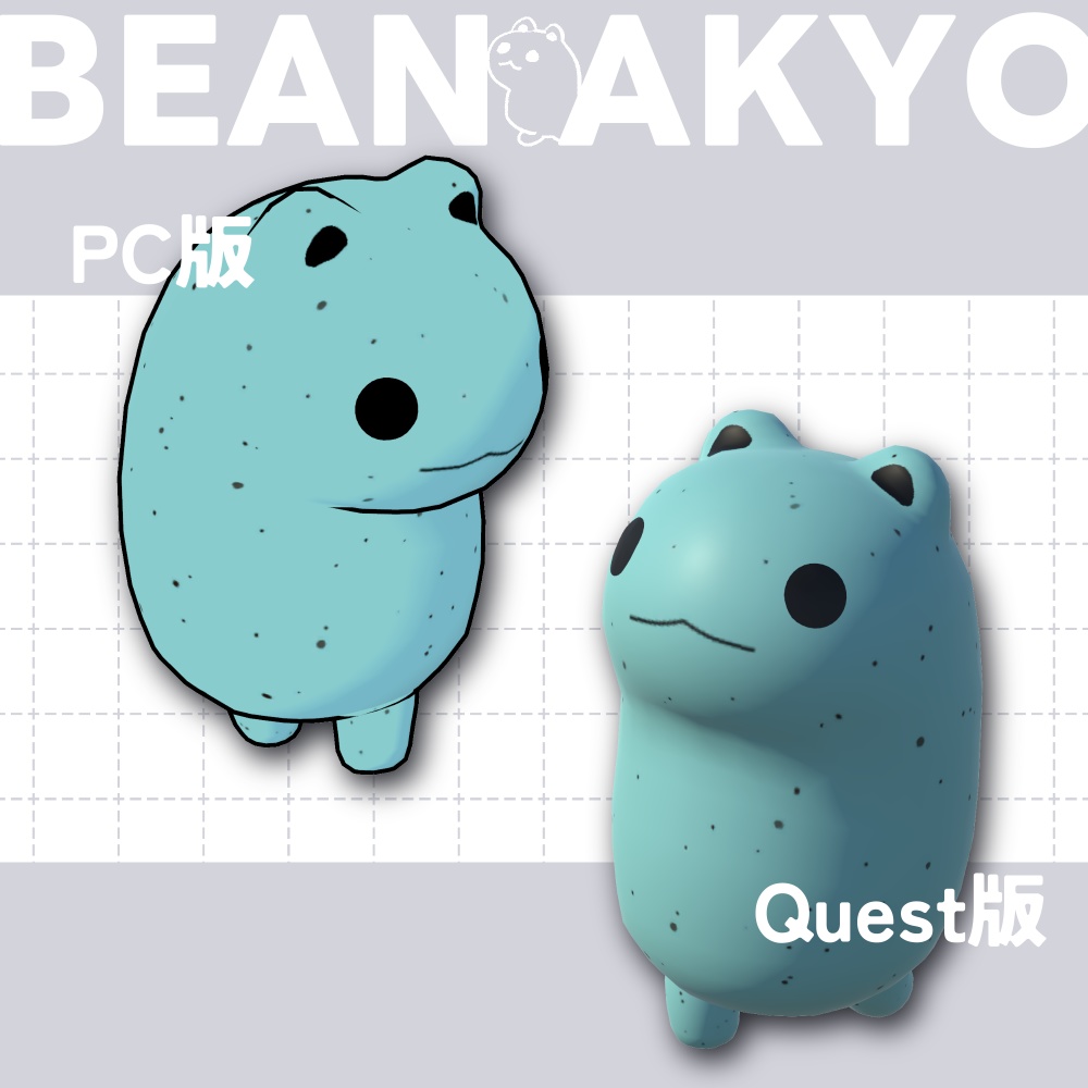 【無料】まめAkyo (Bean Akyo)【VRC向けアバター】