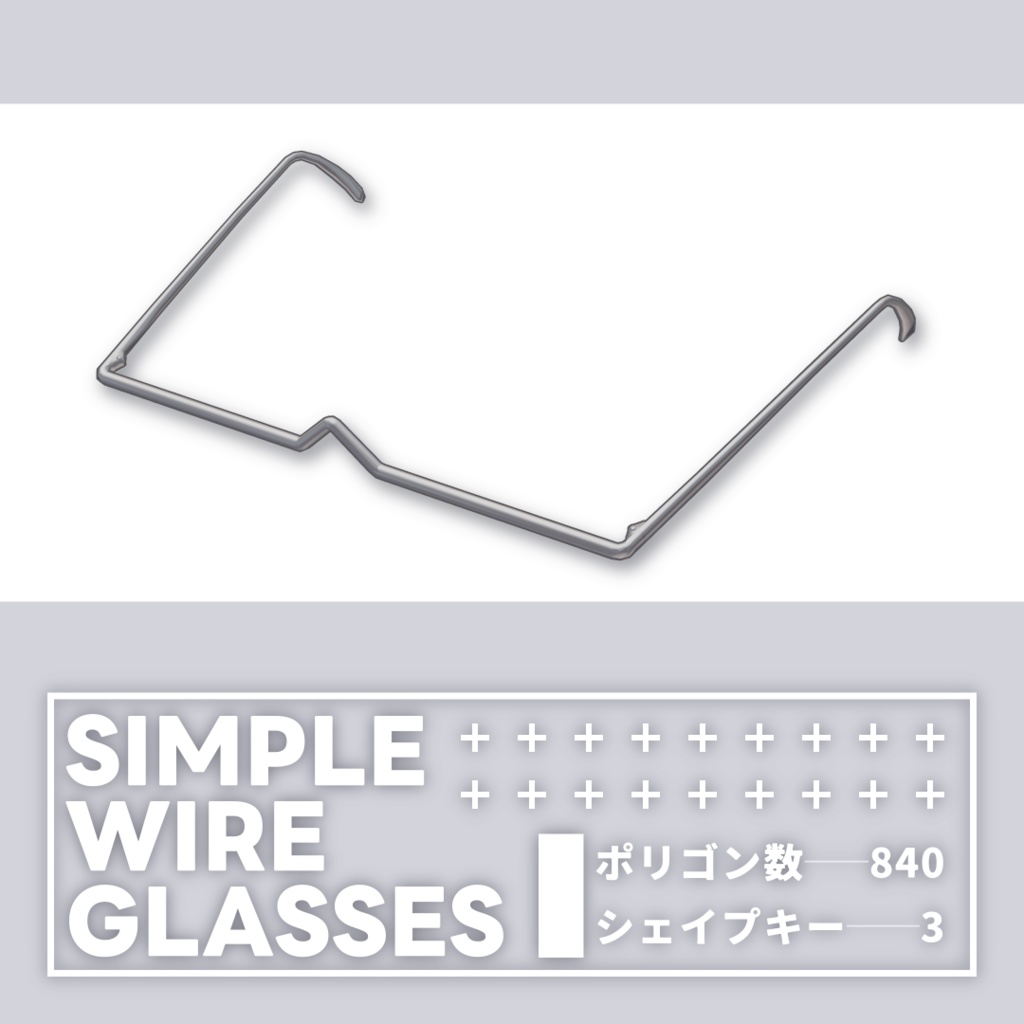 Simple Wire Glasses【VRC向けアクセサリー】