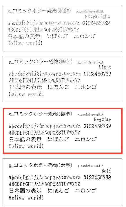 g_コミックホラー恐怖(R)-有料版