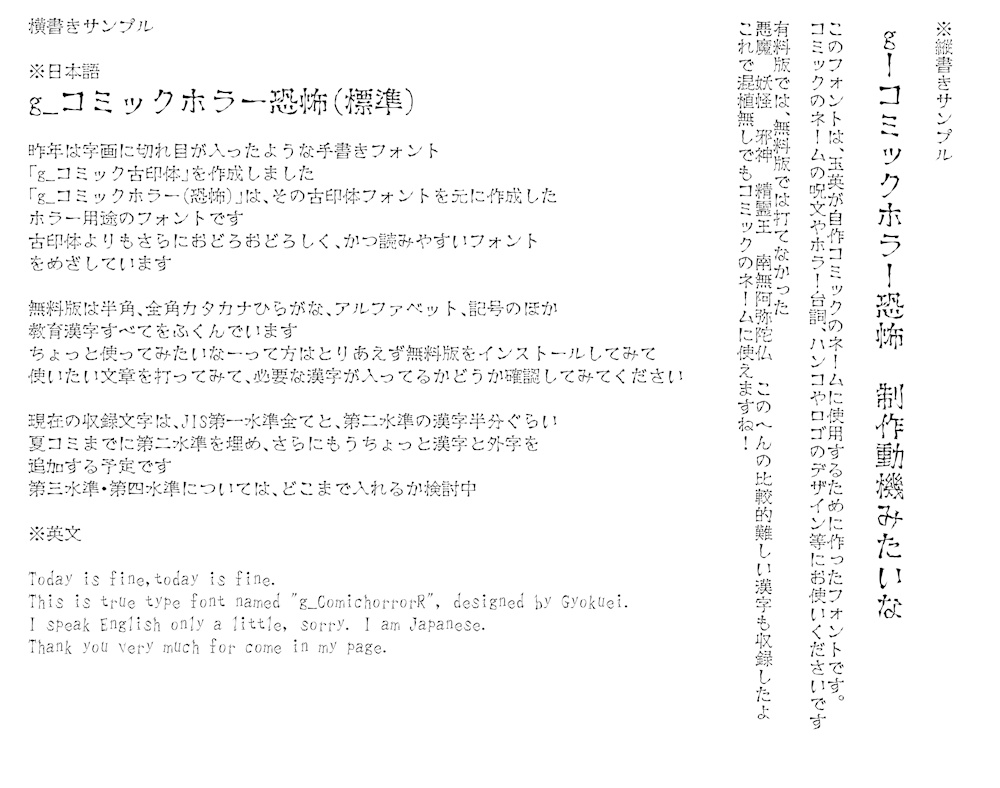 g_コミックホラー恐怖(R)-有料版