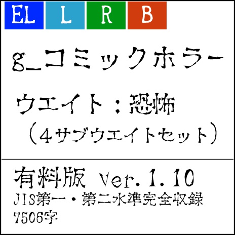 G コミックホラー恐怖 R 有料版 よく訓練された素材屋 Booth支部 Booth