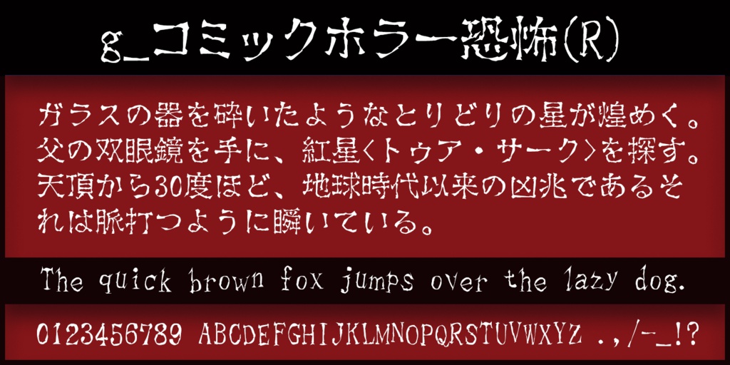 g_コミックホラー恐怖(R)-有料版