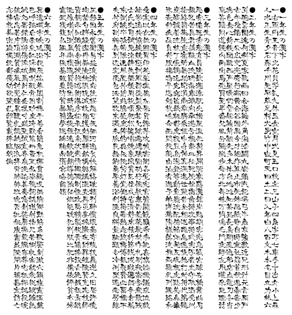 g_達筆(笑)-教漢版