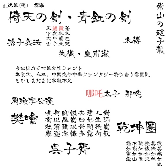 g_達筆(笑)-有料版