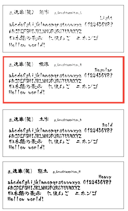 g_達筆(笑)-有料版