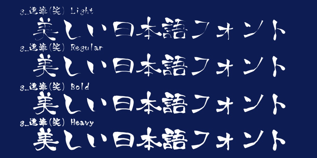 g_達筆(笑)-有料版