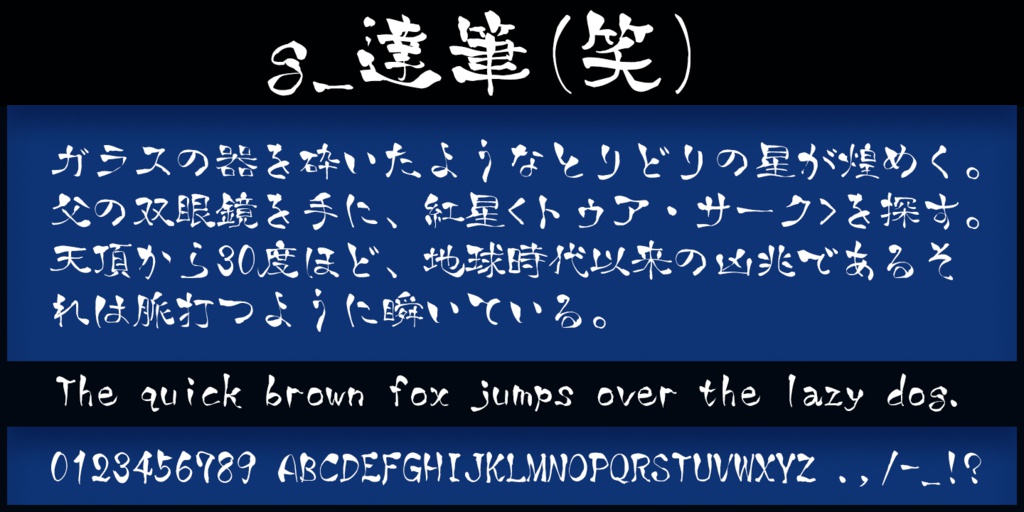 g_達筆(笑)-有料版