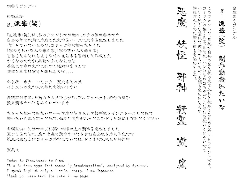 g_達筆(笑)-有料版