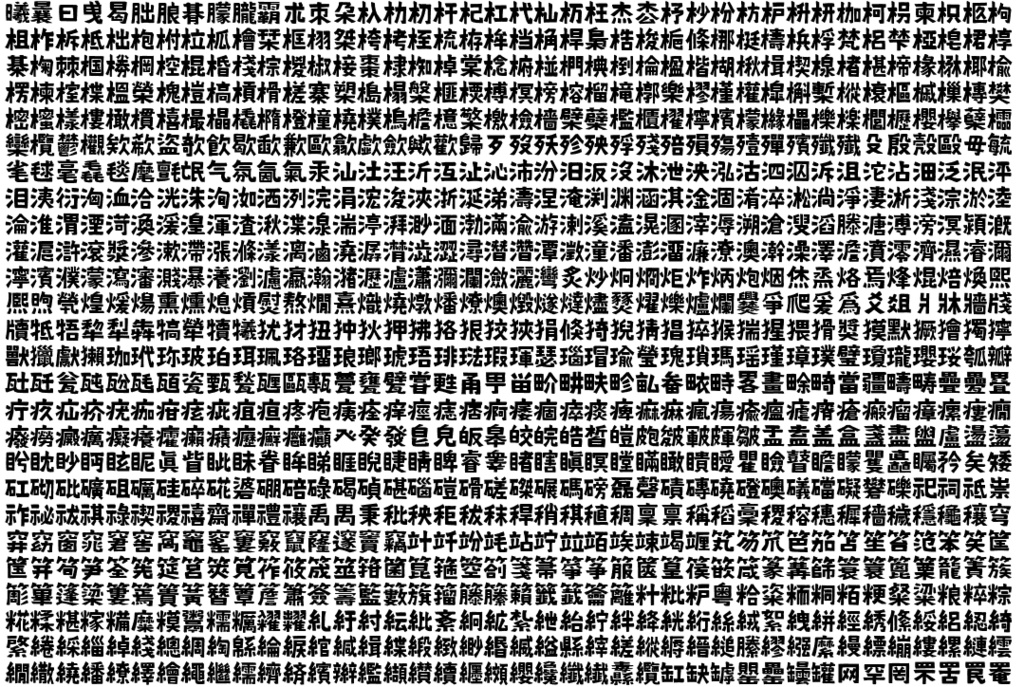 g_やぐらフォント-(有料版/無料版)