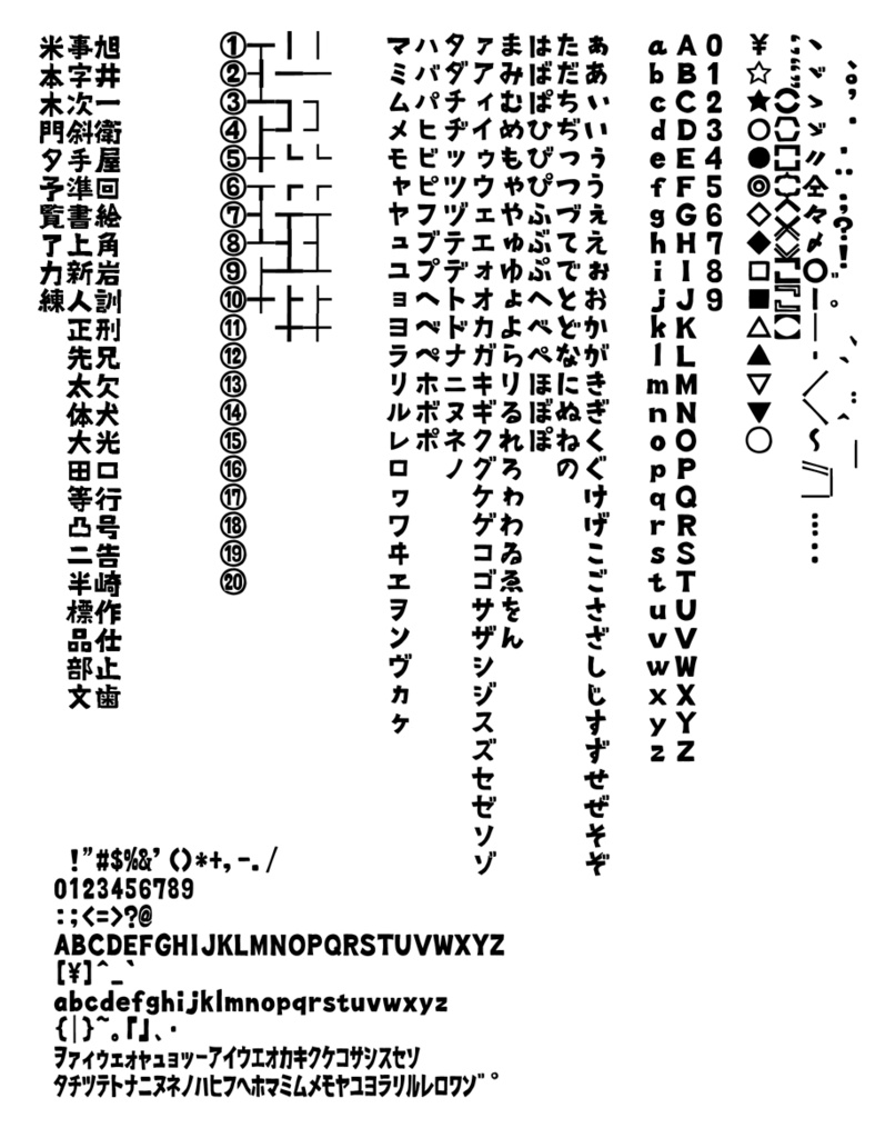 g_やぐらフォント-(有料版/無料版)