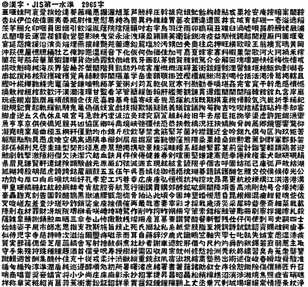 g_やぐらフォント-(有料版/無料版)