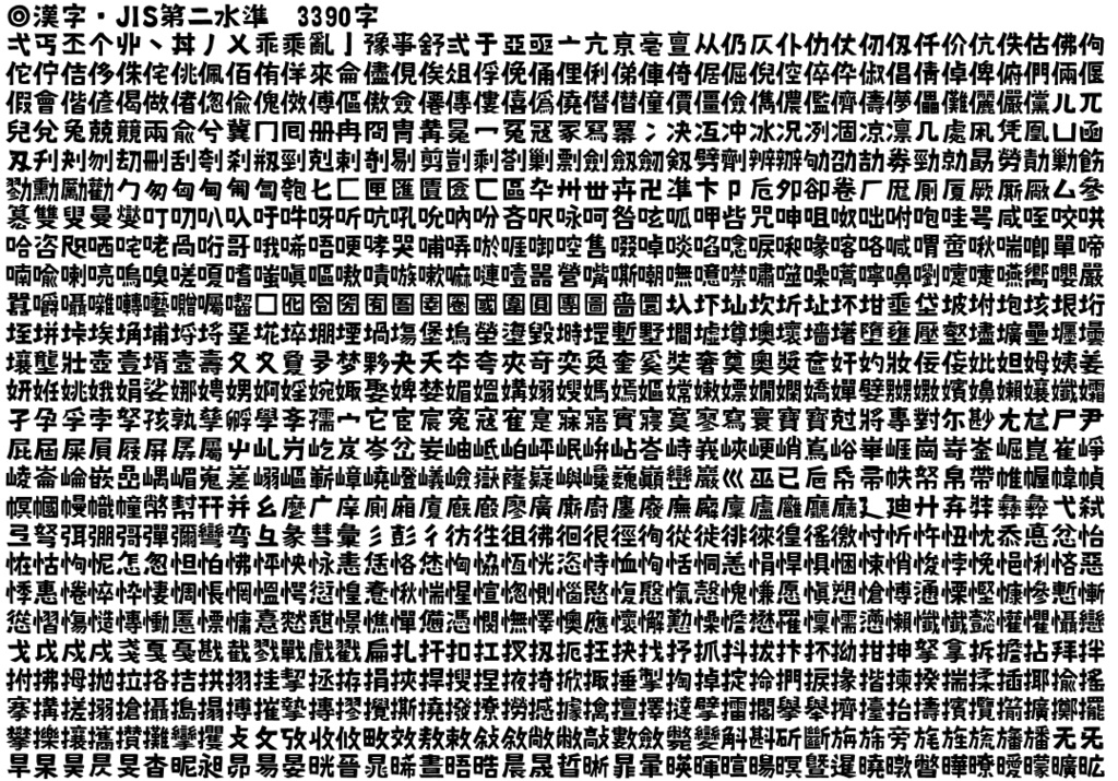 g_やぐらフォント-(有料版/無料版)