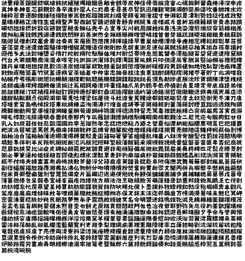 g_やぐらフォント-(有料版/無料版)