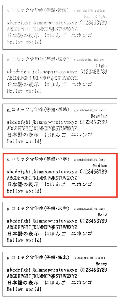 g_コミック古印体-有料版 ver1.12 M(中字)