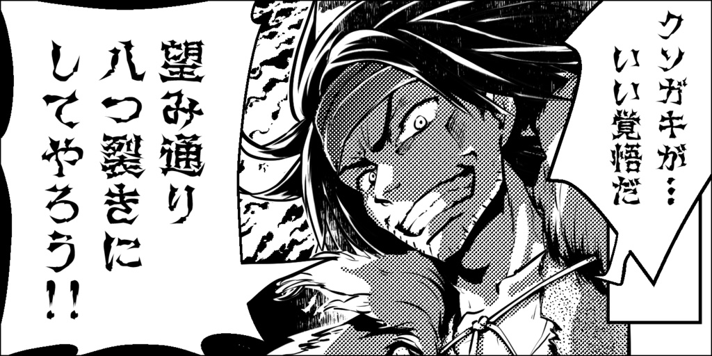 g_コミックホラー悪党(B)-(有料版/無料教漢版)