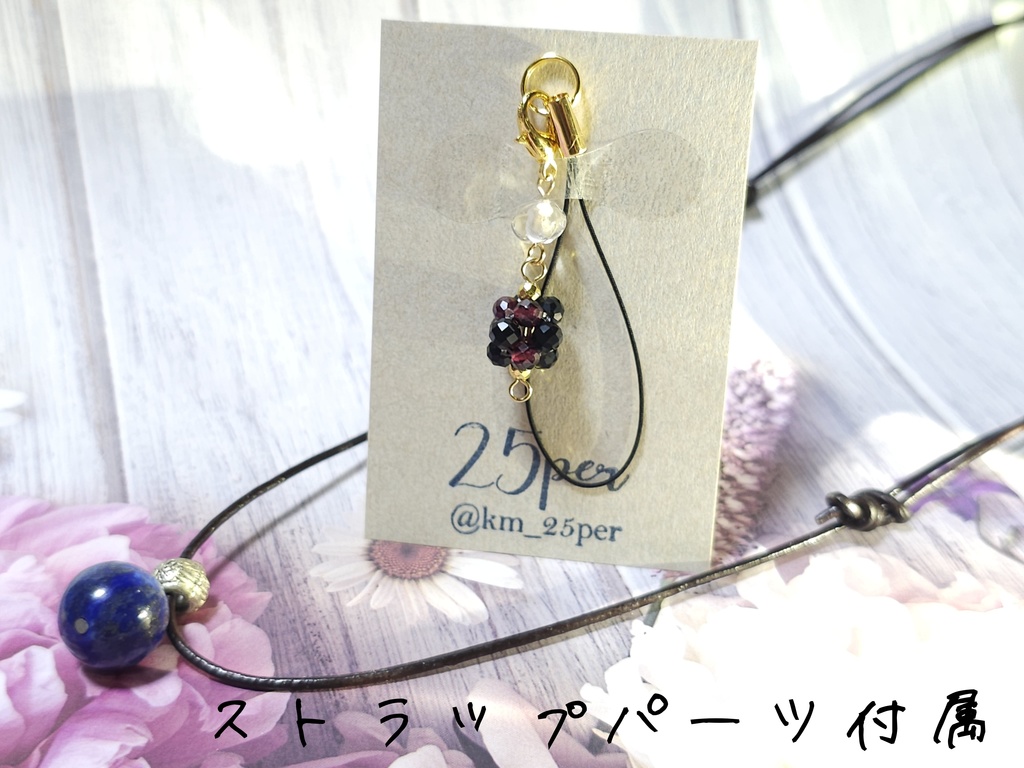 ジョブイメージチャーム《ヒーラー》