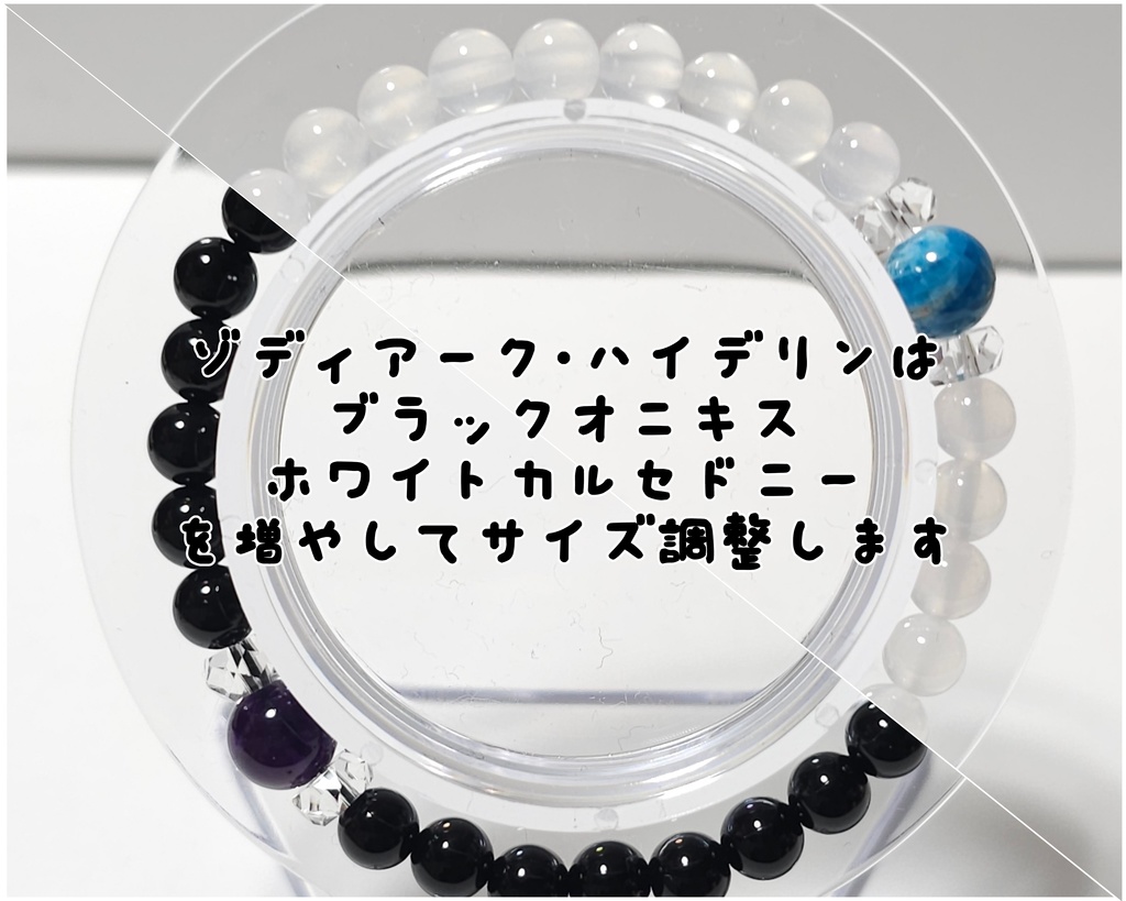 天然石ブレスレット サイズアップ