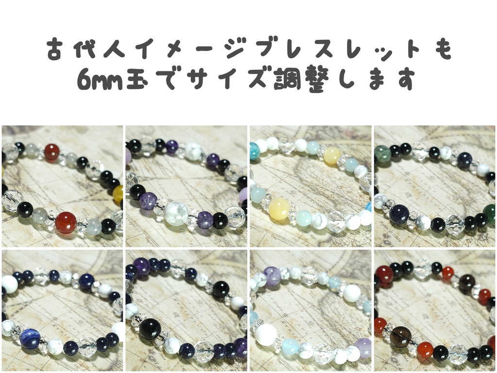 天然石ブレスレット サイズアップ