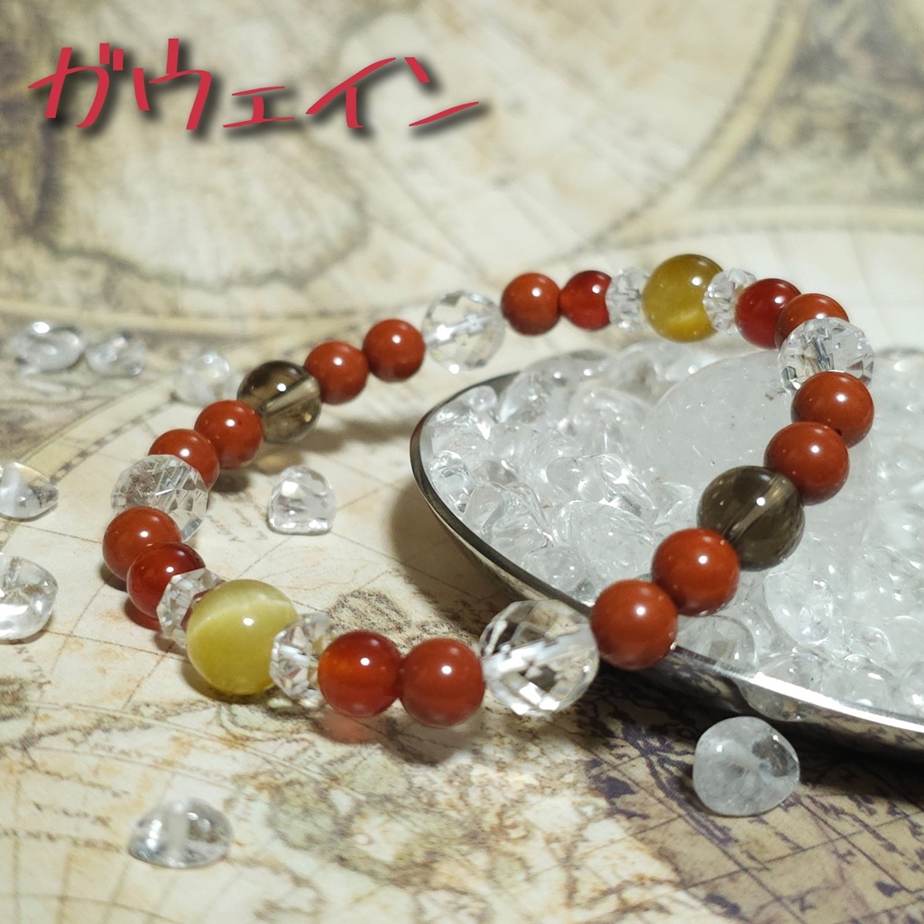 グラブル イメージ天然石ブレスレット《四騎士》