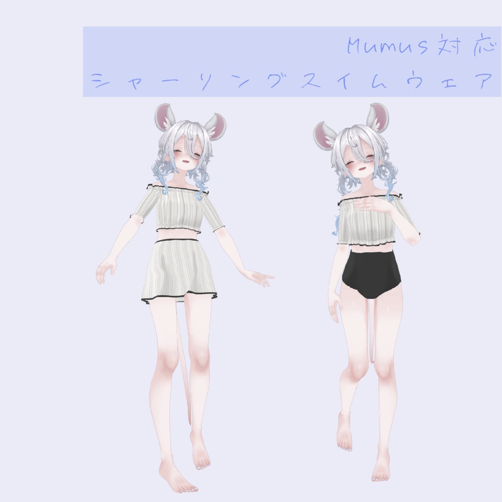 【MUMUS対応】シャーリングスイムウェア【MA対応】