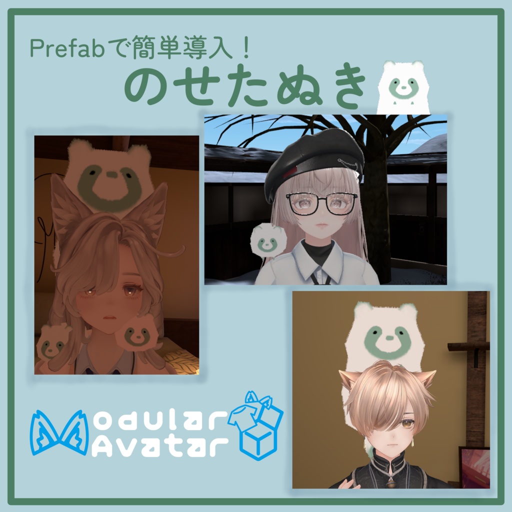 【無料/Free】のせたぬき