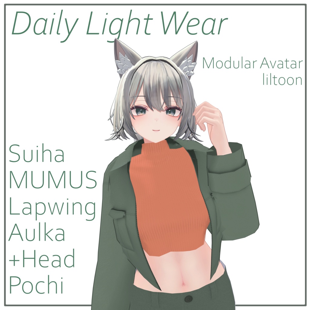 【6アバター対応】Daily Light Wear