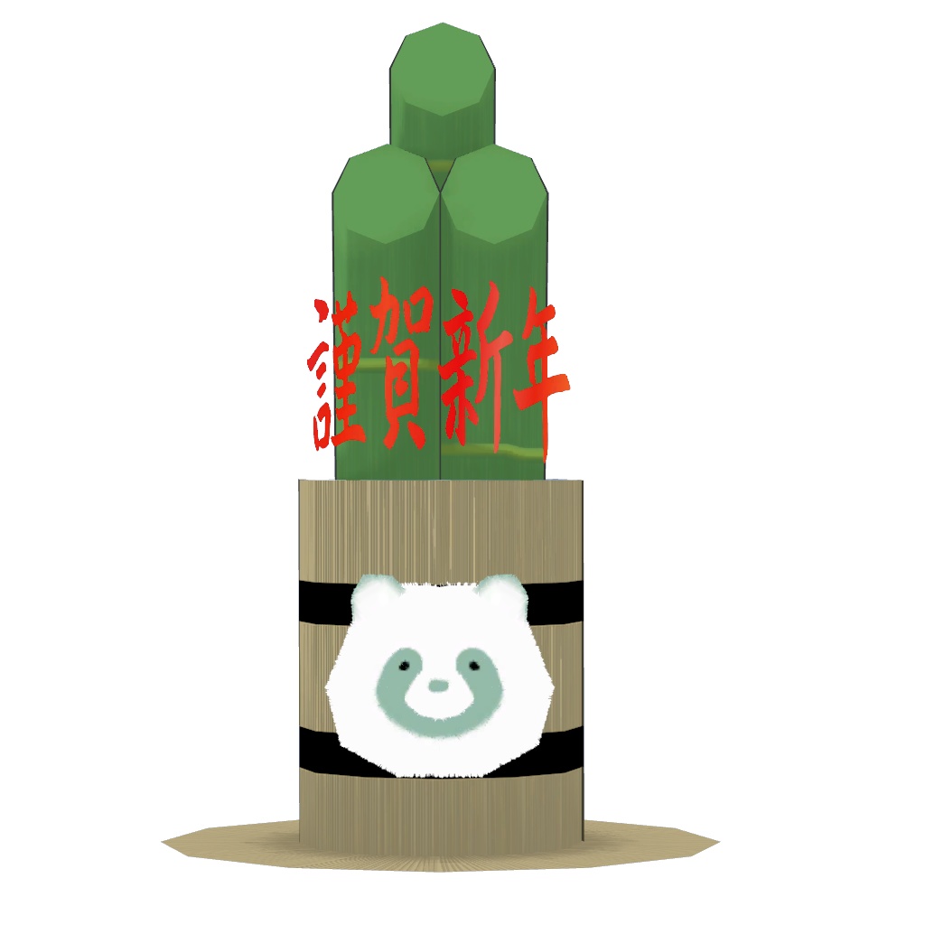 【無料/Free】門松たぬき