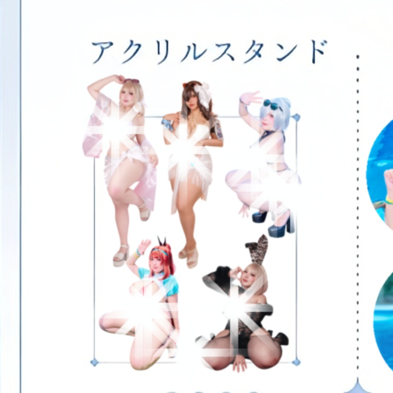 アクリルスタンド