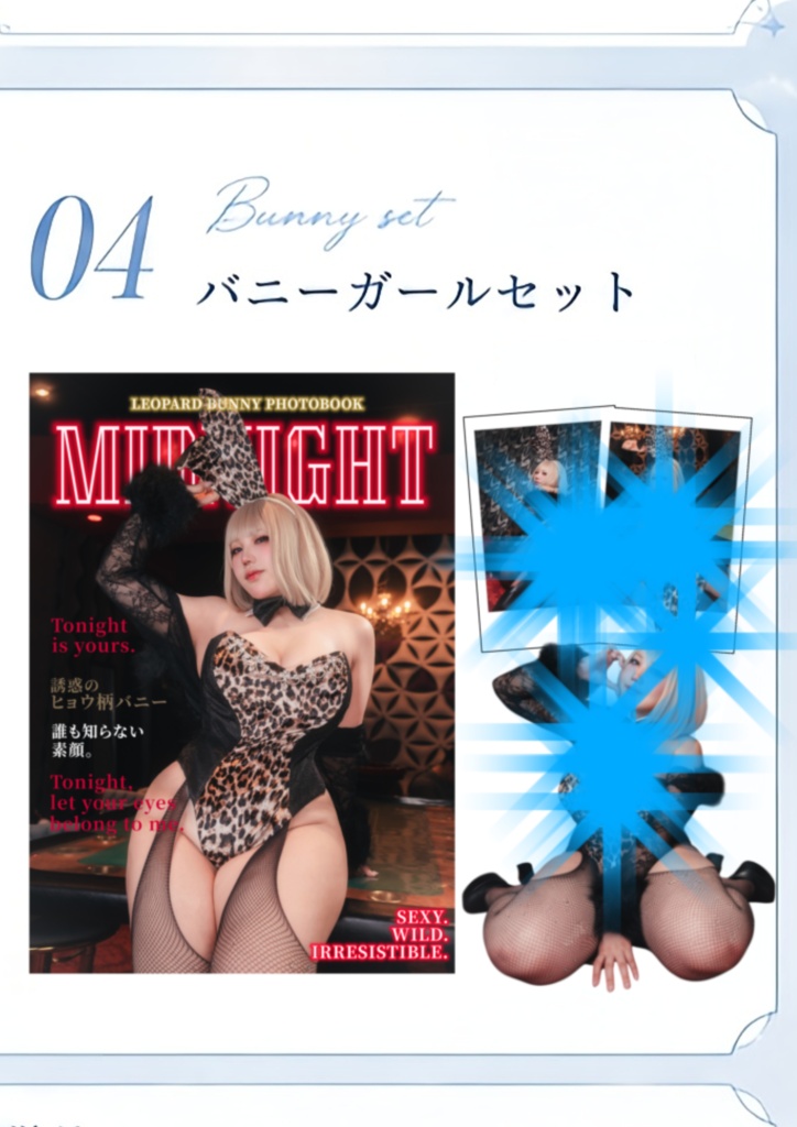 ヒョウ柄ギャルバニーガールセット