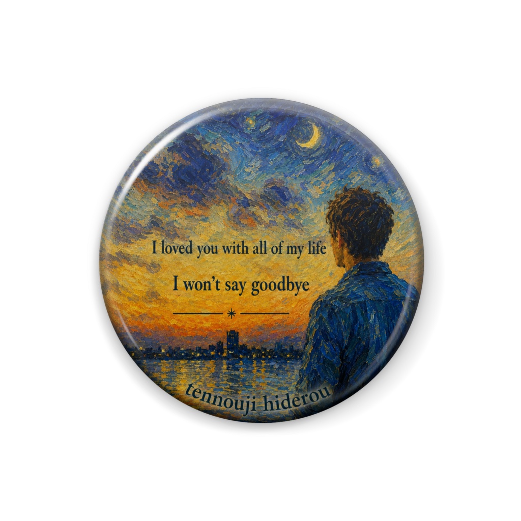 ジャケット缶バッチ「I loved you with all of my life」