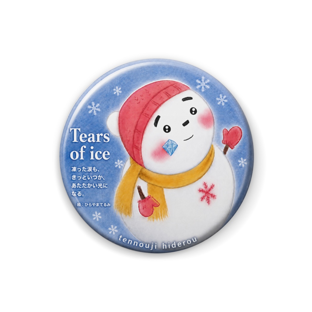 ジャケット缶バッチ「Tears of Ice」