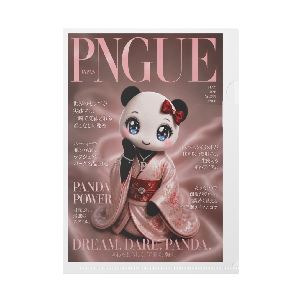 はぴはぴパンダ PNGUE雑誌風　クリアファイル
