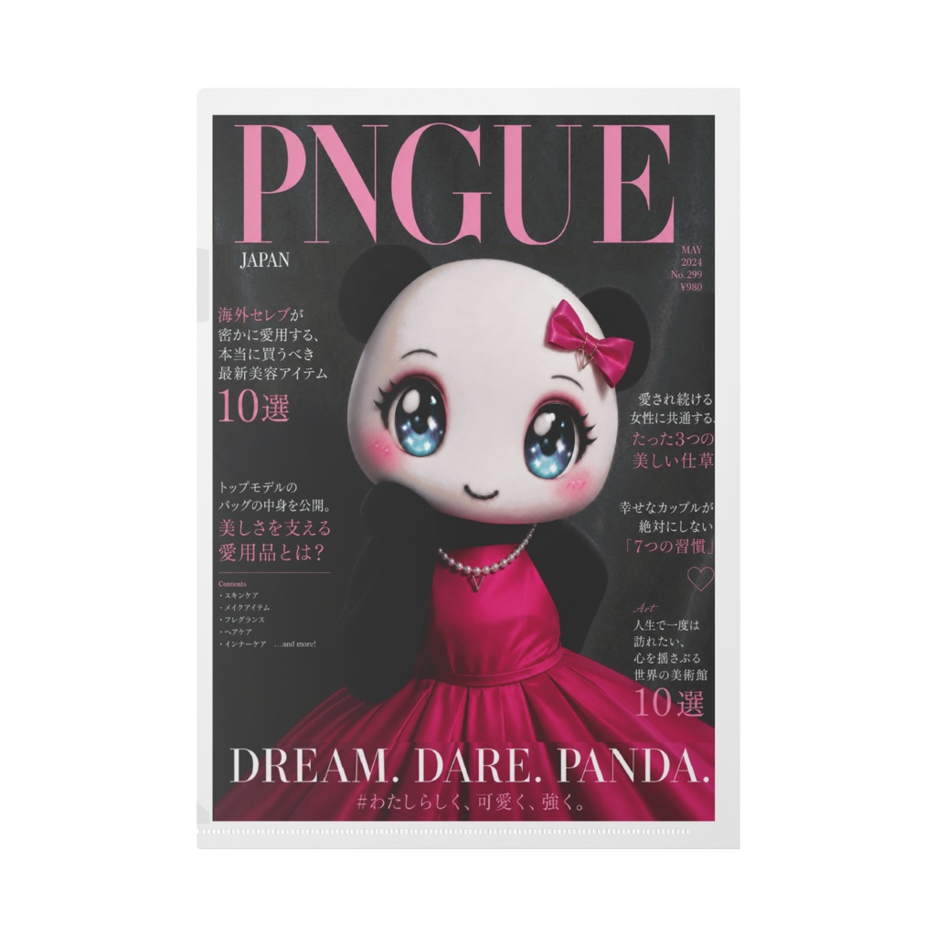 はぴはぴパンダ PNGUE雑誌風 クリアファイル