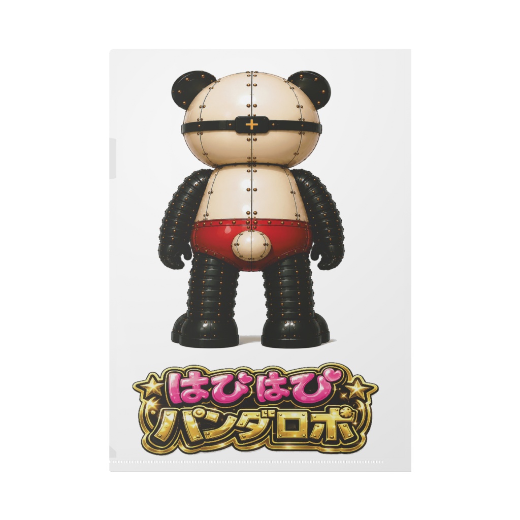 はぴはぴパンダロボ (ノーマル版) クリアファイル