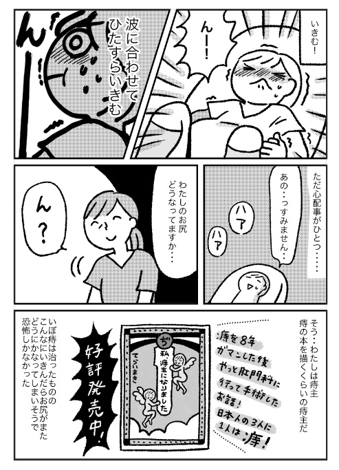 【紙版】【無痛分娩ルポ】はろー!うちのこ!