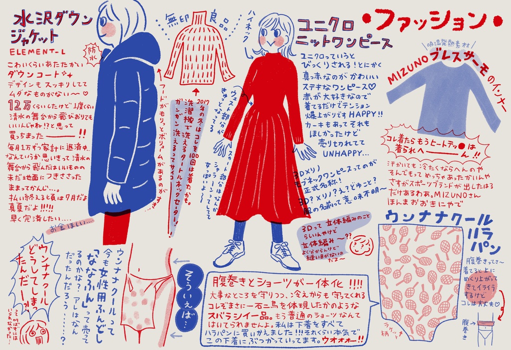 【pdf版】自分がいいと思ってたものをすぐ人に教えたくなる私があらゆるものをオススメしまくる本