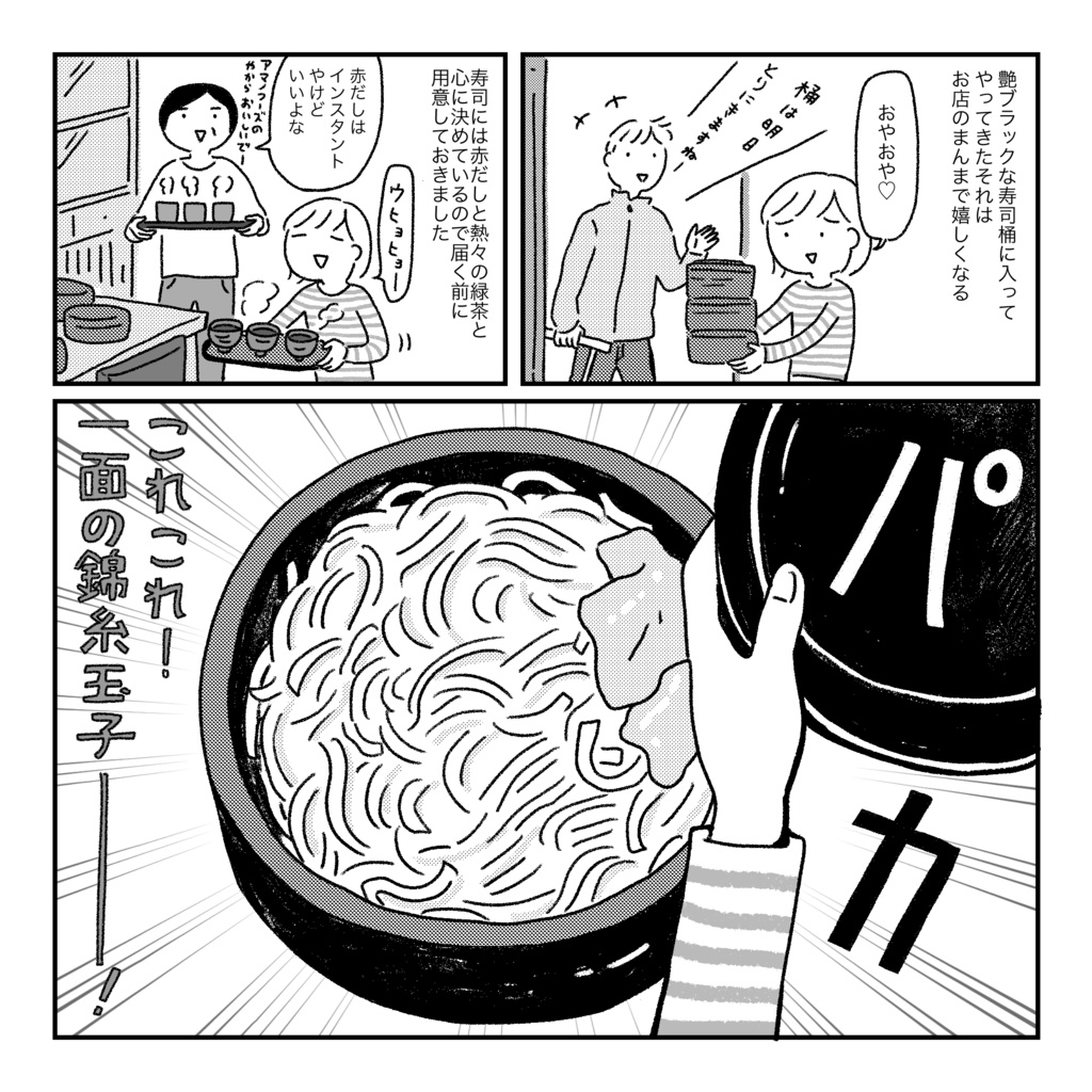 【pdf版】おいしいごはん(ほぼ京都)【pdf版】